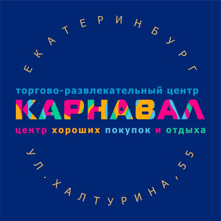 Карнавал Список Магазинов