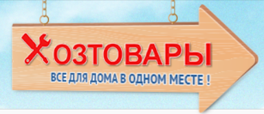 Хозопт Интернет Магазин Растений