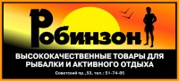 Магазин Робинзон Череповец Каталог Товаров